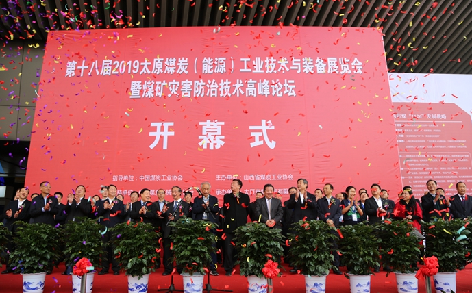 2019��ú����ҵ����Ӱ����չ�ᣬú���˱ؿ���